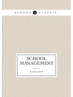 School management