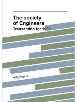 The society of Engineers. Transaction for 1900