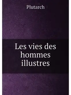 Les vies des hommes illustres