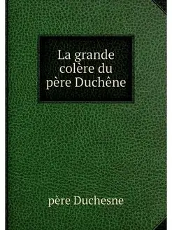 La grande colere du pere Duchene