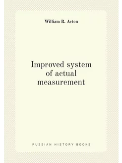 Improved system of actual measurement