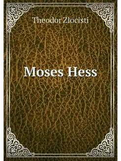 Moses Hess