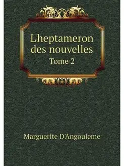 L'heptameron des nouvelles. Tome 2