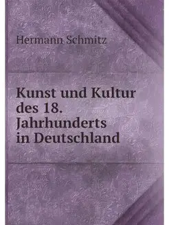 Kunst und Kultur des 18. Jahrhunderts