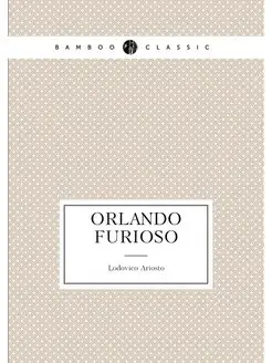 Orlando Furioso