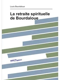 La retraite spirituelle de Bourdaloue