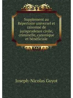 Supplement au Repertoire universel et