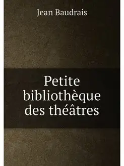 Petite bibliothèque des théâtres