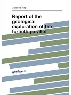 Report of the geological exploration