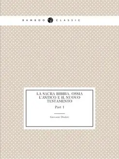 La Sacra Bibbia, ossia l'Antico e il