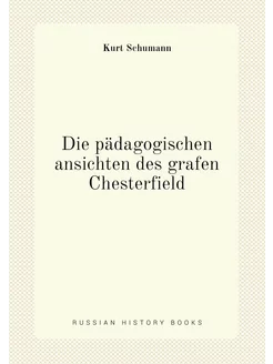 Die pädagogischen ansichten des grafen Chesterfield