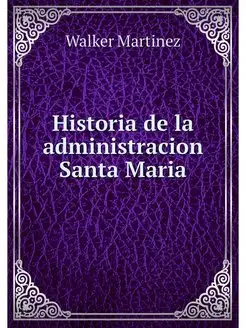 Historia de la administracion Santa M