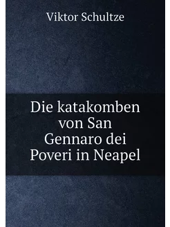 Die katakomben von San Gennaro dei Poveri in Neapel