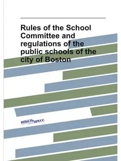 Rules of the School Committee and regulations of the