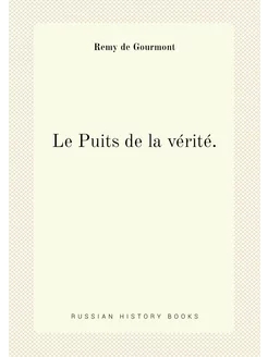 Le Puits de la vérité