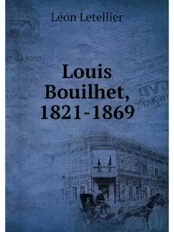 Louis Bouilhet, 1821-1869