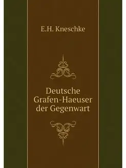 Deutsche Grafen-Haeuser der Gegenwart