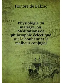 Physiologie du mariage, ou, Meditatio