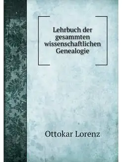 Lehrbuch der gesammten wissenschaftli