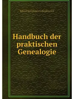 Handbuch der praktischen Genealogie