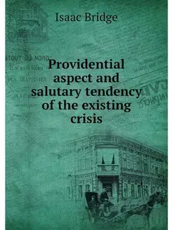 Providential aspect and salutary tendency of the exi