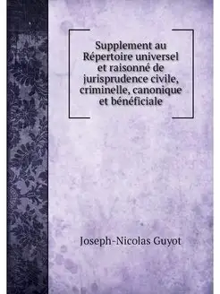 Supplement au Repertoire universel et