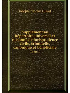 Supplement au Repertoire universel et