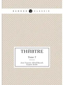 Théâtre. Tome 7