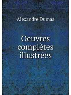 Oeuvres completes illustrees