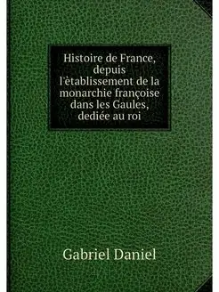 Histoire de France, depuis l'etabliss