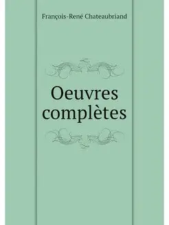 Oeuvres completes