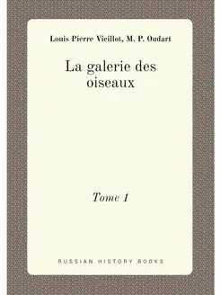 La galerie des oiseaux. Tome 1