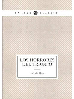 Los horrores del triunfo