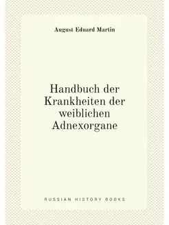 Handbuch der Krankheiten der weiblich