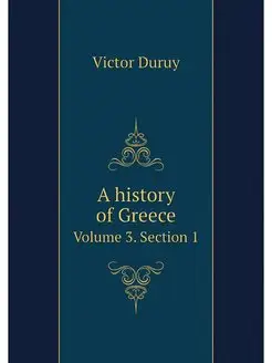 A history of Greece. Volume 3. Section 1