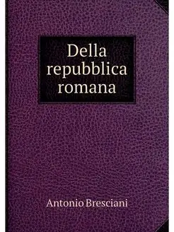 Della repubblica romana