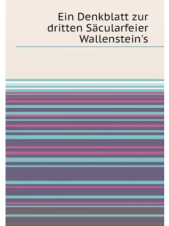 Ein Denkblatt zur dritten Säcularfeier Wallenstein's