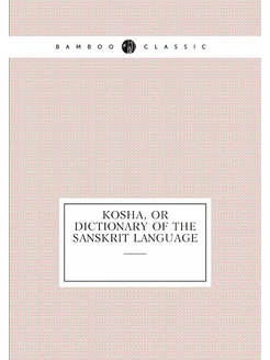 Kosha, or dictionary of the Sanskrit language