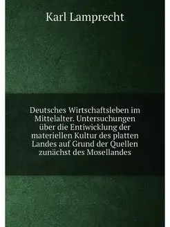 Deutsches Wirtschaftsleben im Mittelalter. Untersuch