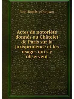 Actes de notoriete donnes au Chatelet