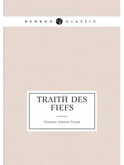 Traité des fiefs