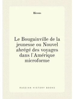 Le Bougainville de la jeunesse ou Nouvel abrégé des