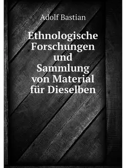 Ethnologische Forschungen und Sammlun