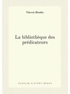 La bibliothèque des prédicateurs