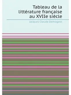 Tableau de la littérature française au XVIIe siècle