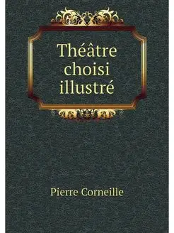 Theatre choisi illustre