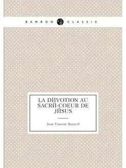 La dévotion au Sacré-Coeur de Jésus