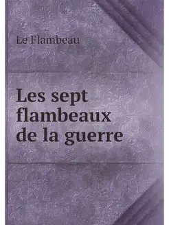 Les sept flambeaux de la guerre