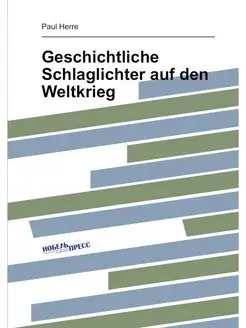 Geschichtliche Schlaglichter auf den Weltkrieg