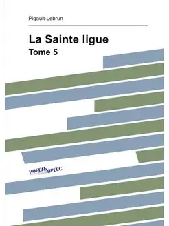 La Sainte ligue. Tome 5